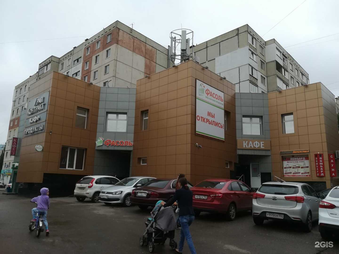 Отзывы на компанию Уралконтракт в Уфе c фото - фотография 2 из 2