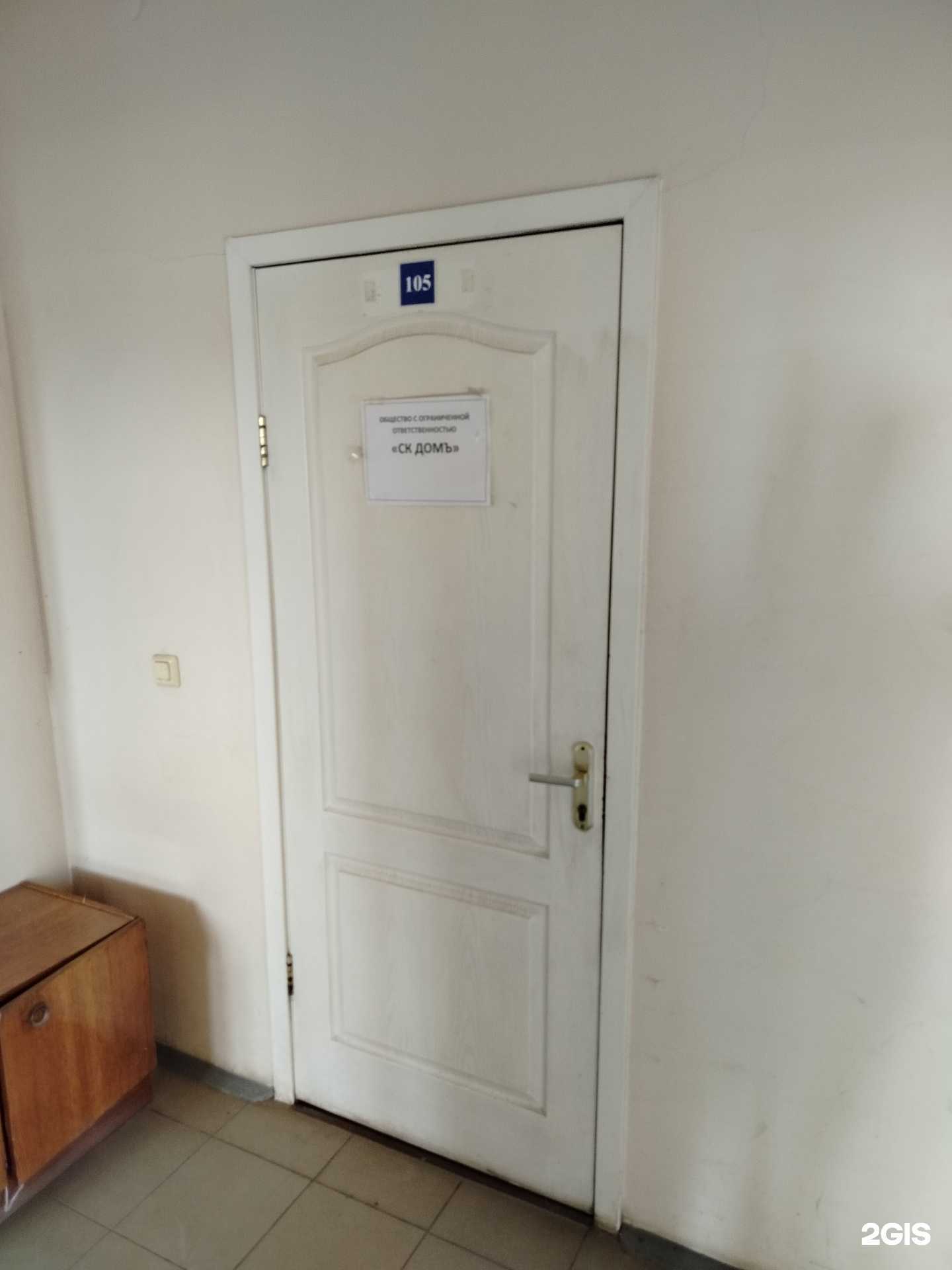 Отзывы на компанию Домъ в Чебоксарах c фото