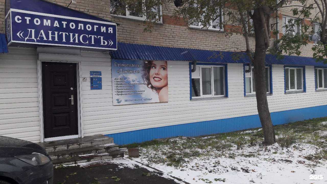 Отзывы на компанию Дантистъ в Миассе c фото