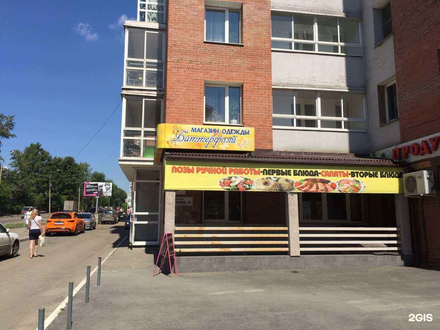 Отзывы на компанию Багетная мастерская в Иркутске c фото - фотография 2 из 2