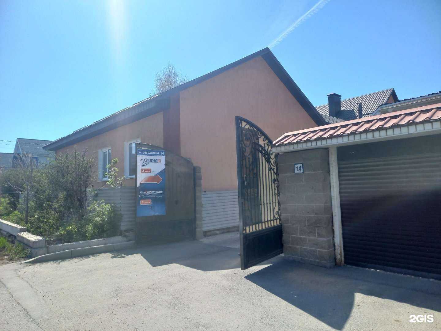 Отзывы на компанию Pro-движение в г. Магнитогорск c фото