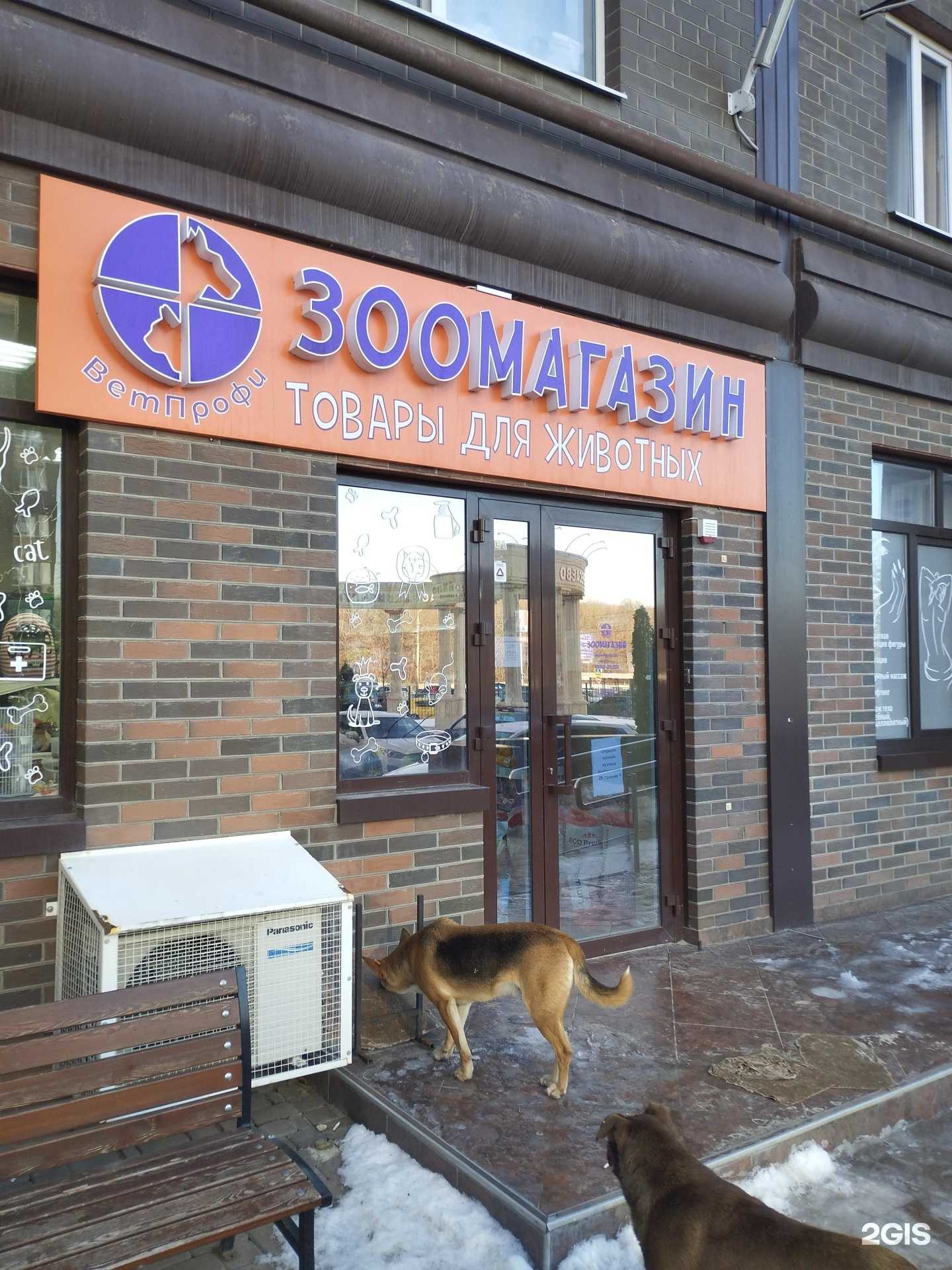 Отзывы на компанию ВетПрофи в г. Ростов-на-Дону c фото