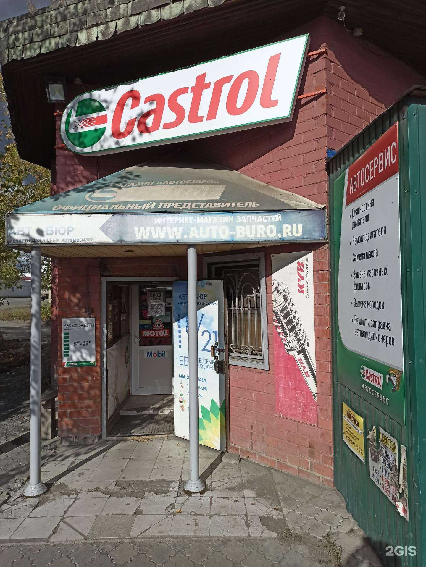 Отзывы на компанию Автобюро в Первоуральске c фото