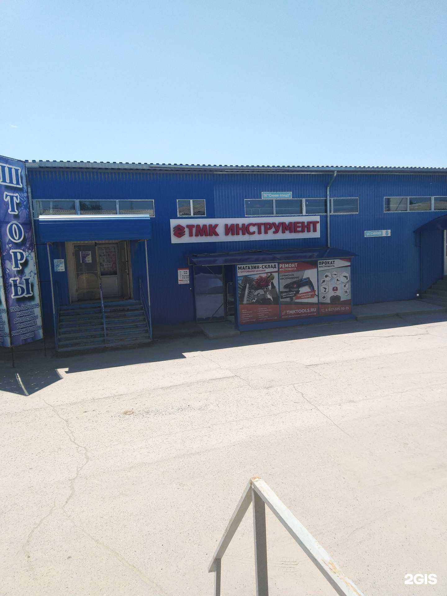 Отзывы на компанию ТМК Инструмент в Волжском c фото