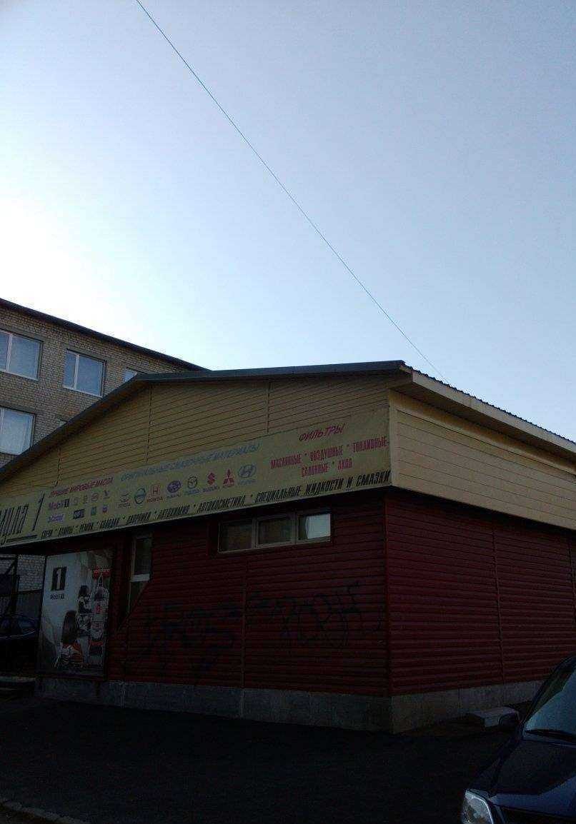 Отзывы на компанию Амортизатор в Каменске-Уральском c фото - фотография 2 из 2