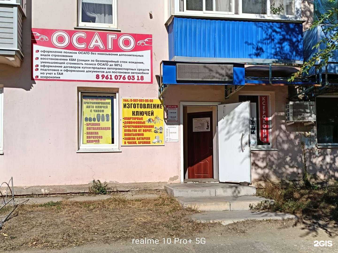 Отзывы на компанию ОСАГО на Комете в Камышине c фото