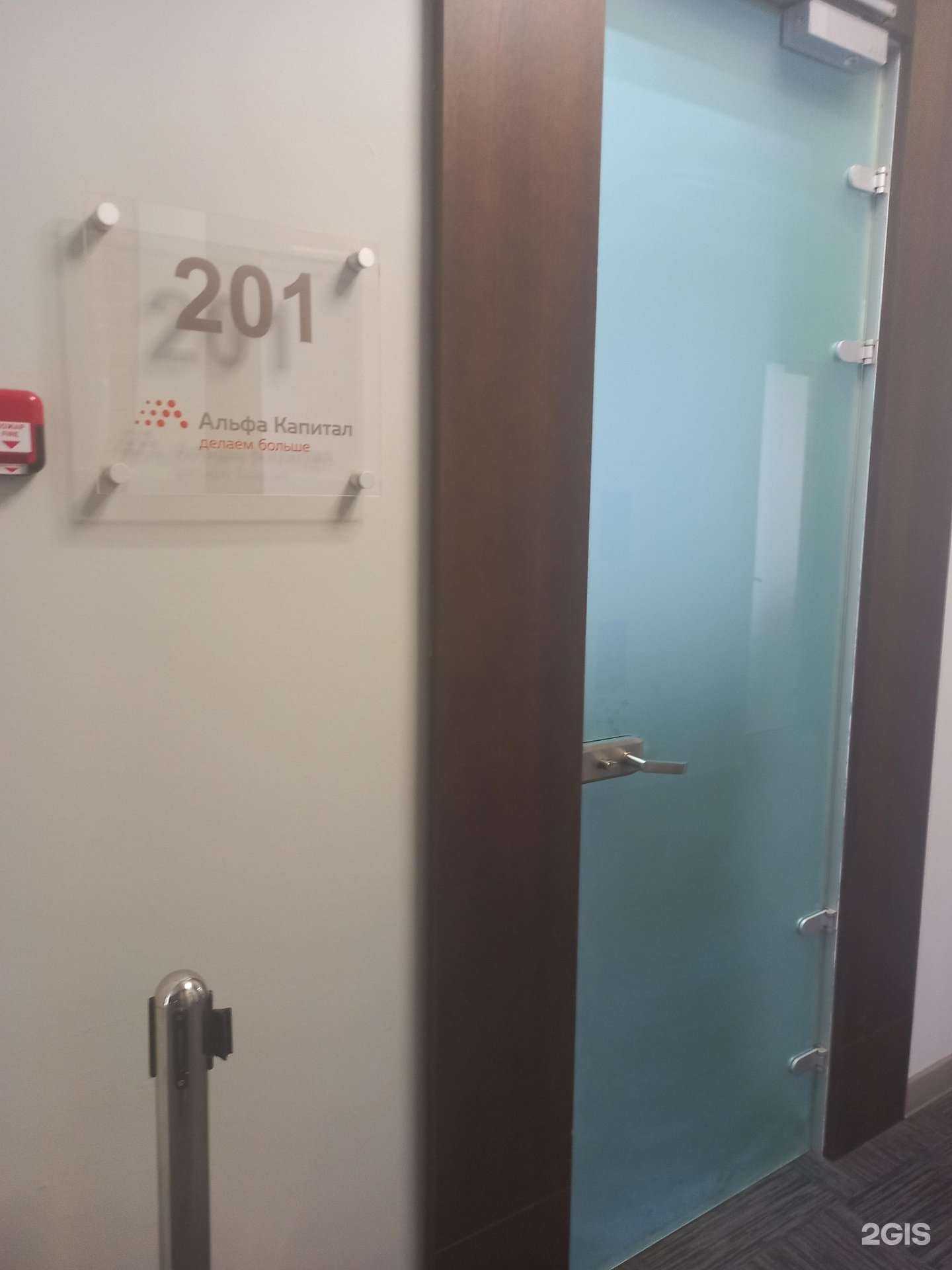 Отзывы на компанию Альфа капитал в г. Краснодар c фото