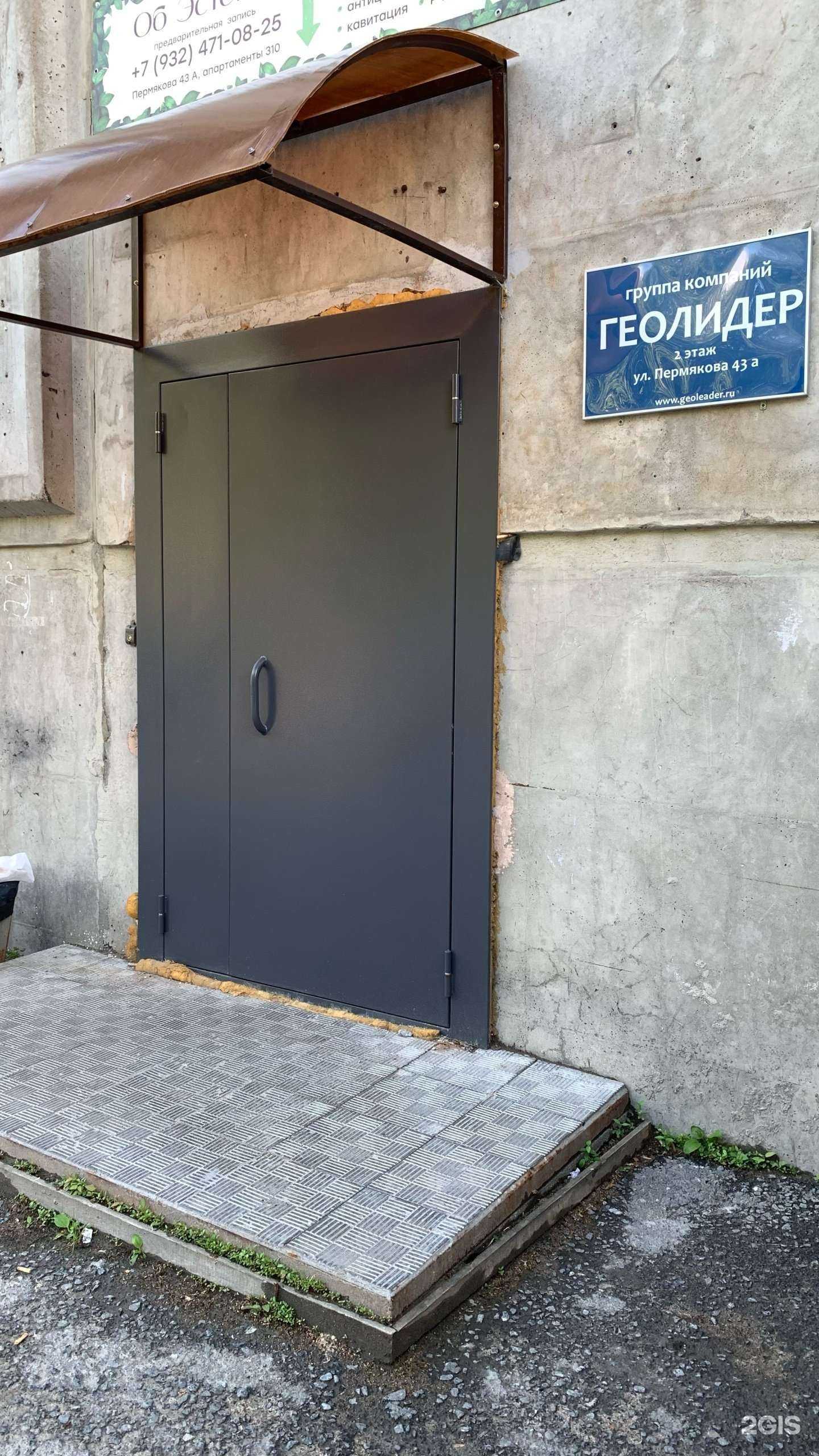 Отзывы на компанию Геолидер в Тюмени c фото