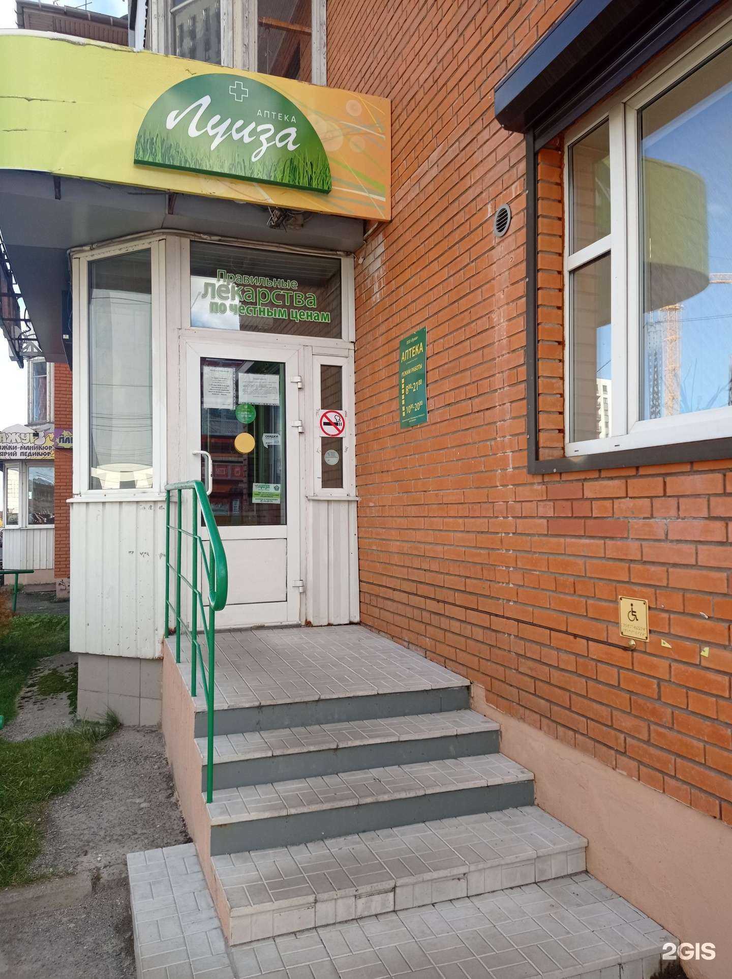 Отзывы на компанию Луиза в Петрозаводске c фото