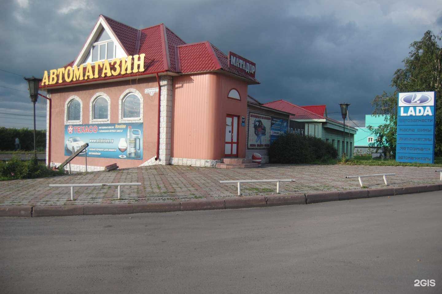 Отзывы на компанию Матадор в г. Киселёвск c фото