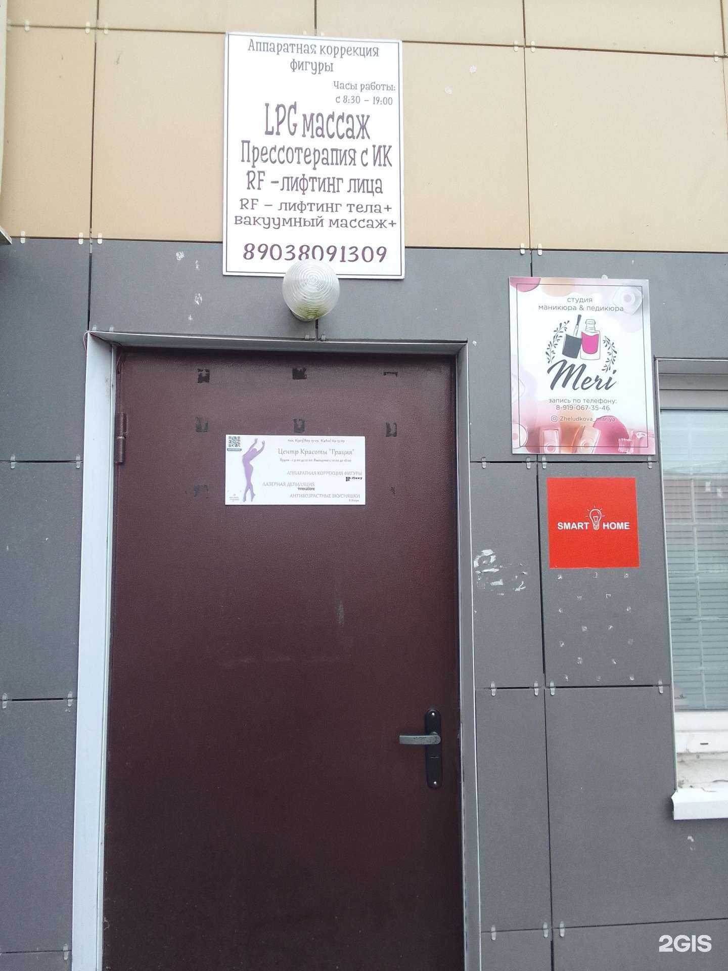 Отзывы на компанию Meri в Твери c фото