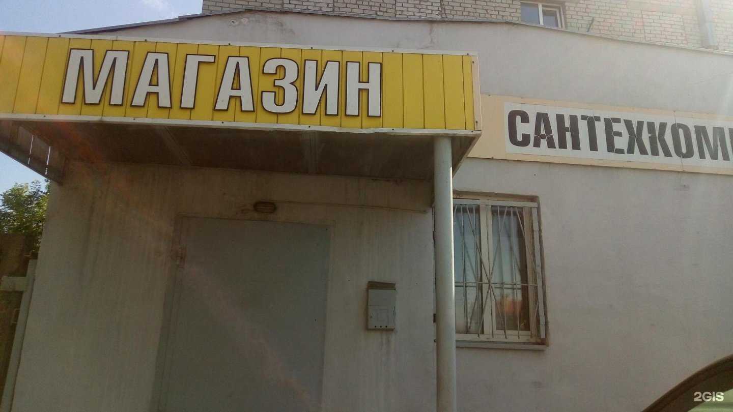 Отзывы на компанию Сантехкомплект в г. Липецк c фото