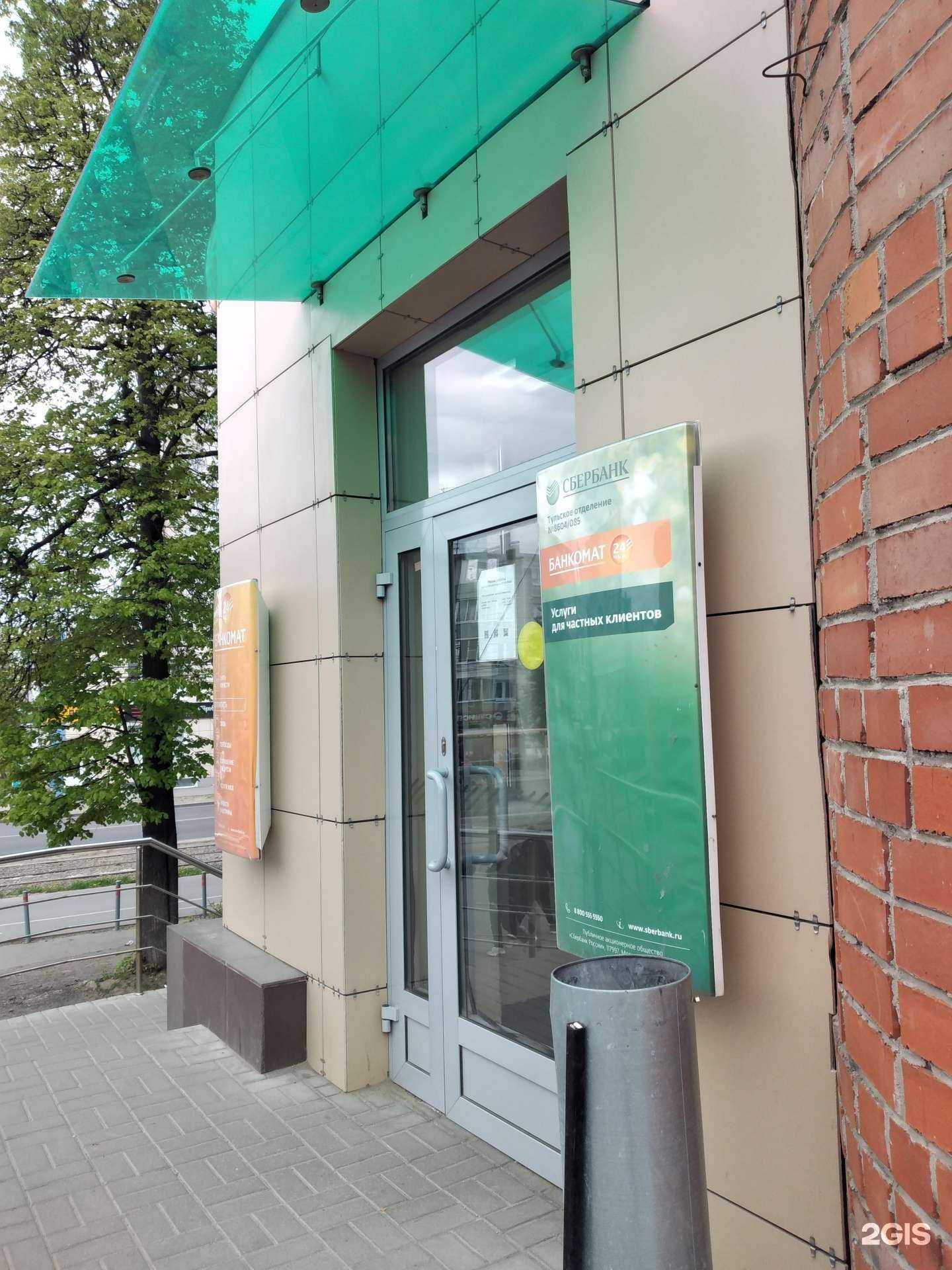 Отзывы на компанию СберСтрахование в г. Тула c фото