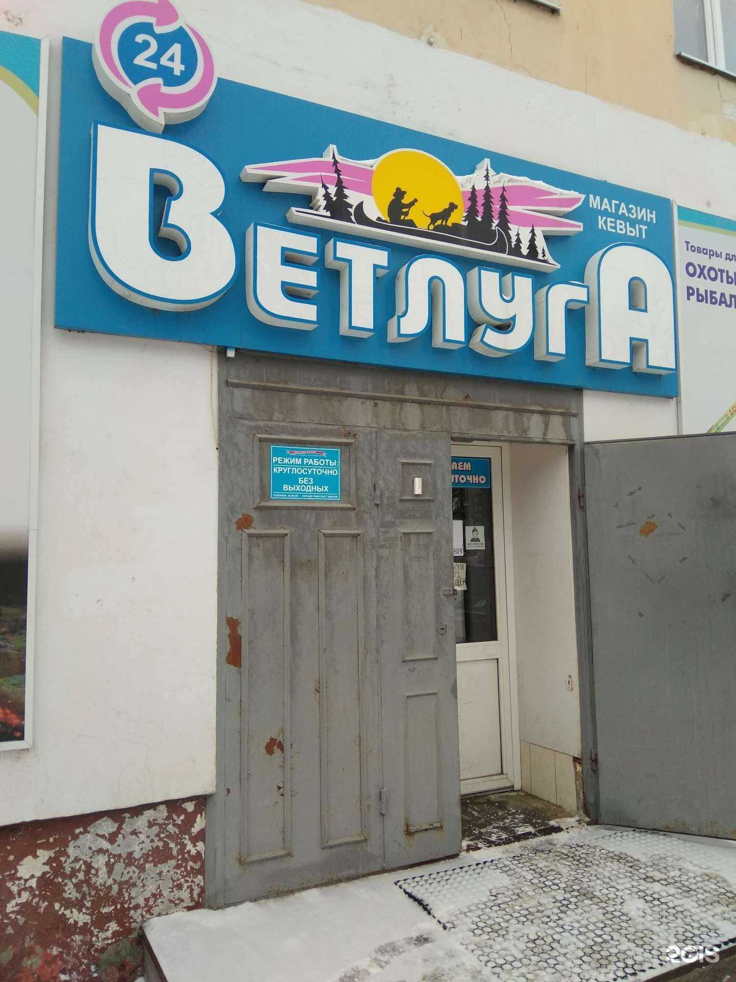 Отзывы на компанию Ветлуга в Йошкар-Оле c фото