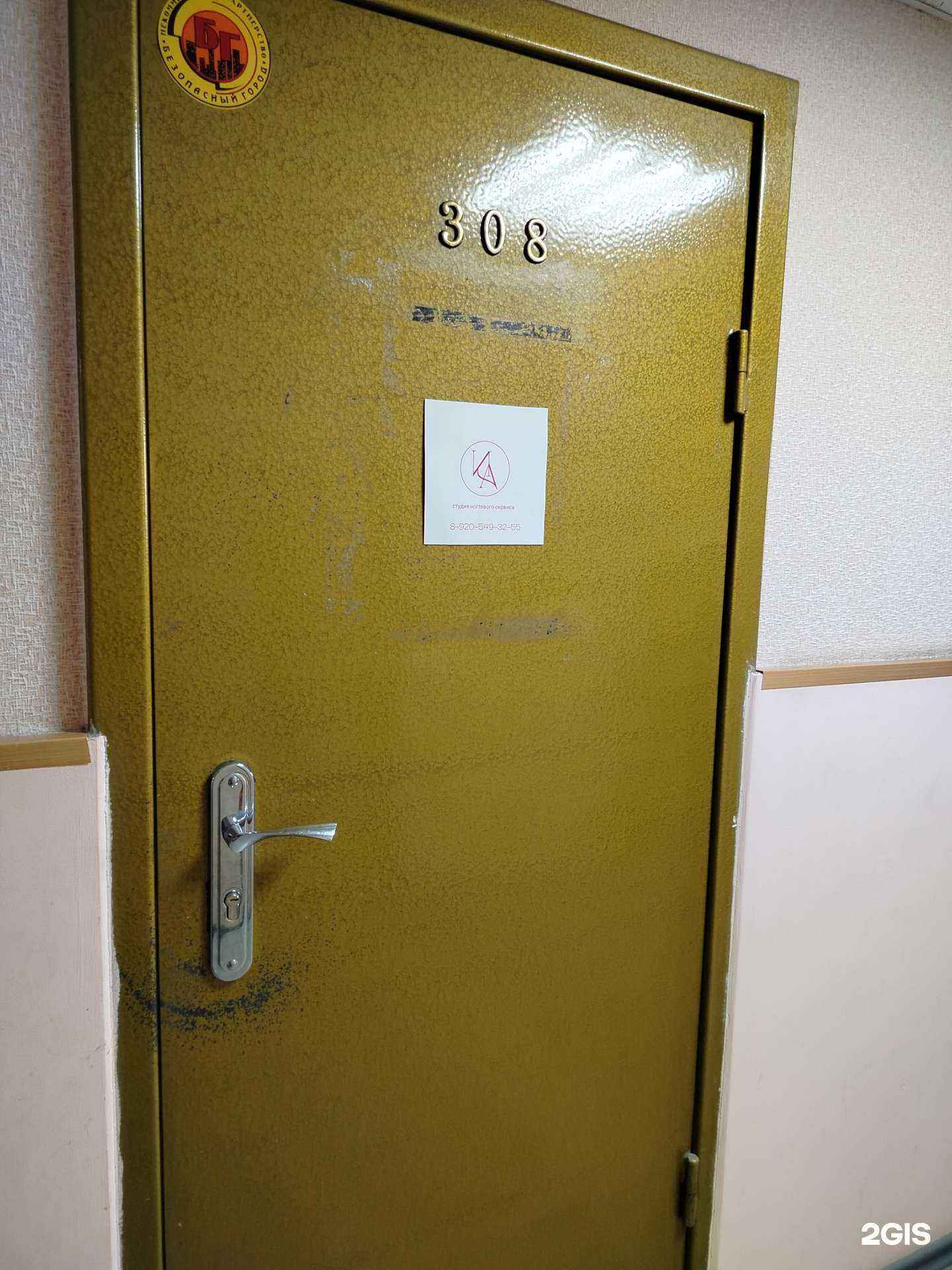 Отзывы на компанию И.А. в Липецке c фото