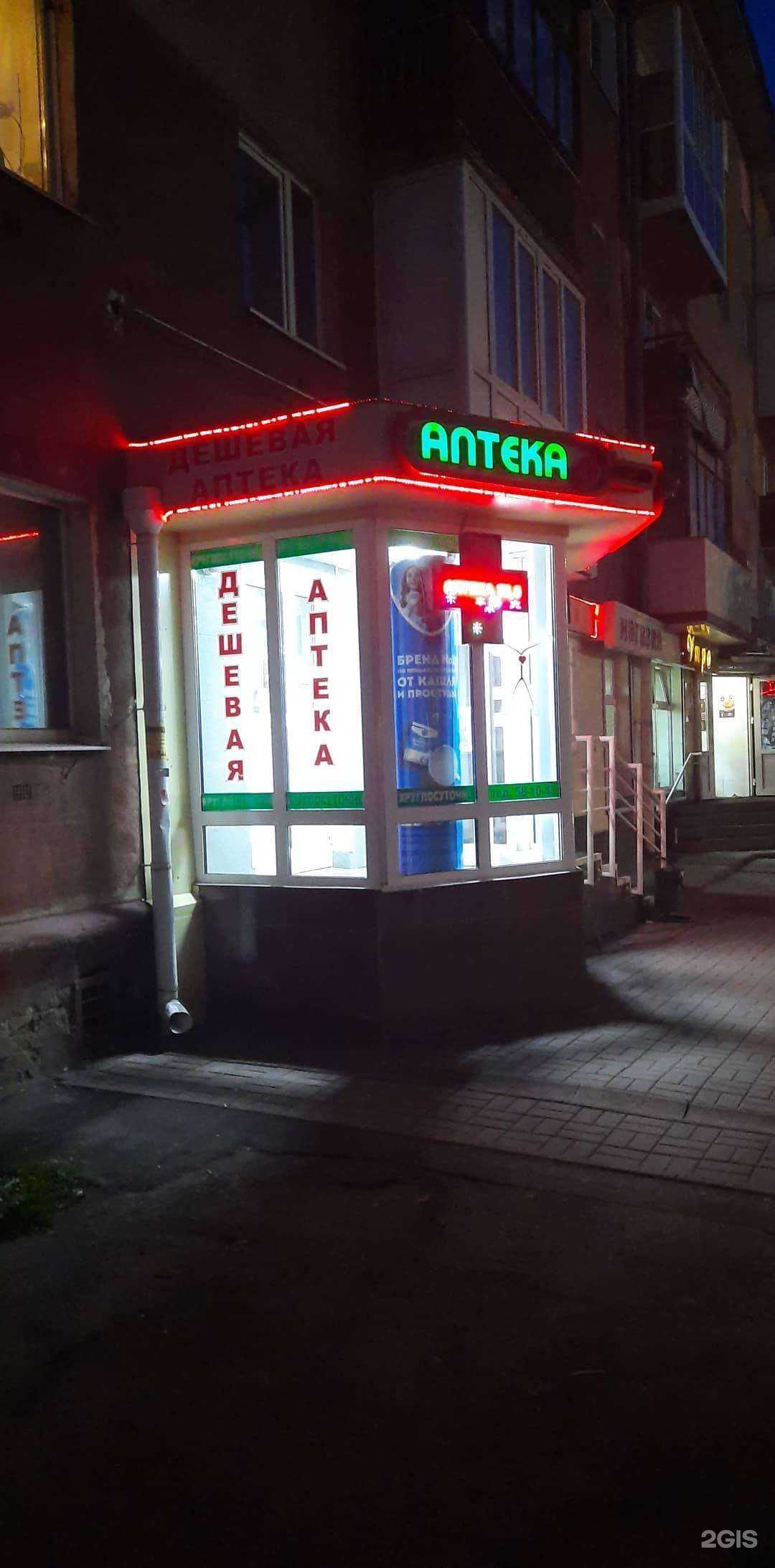 Отзывы на компанию Аптека Оптика Медтехника в г. Кемерово c фото