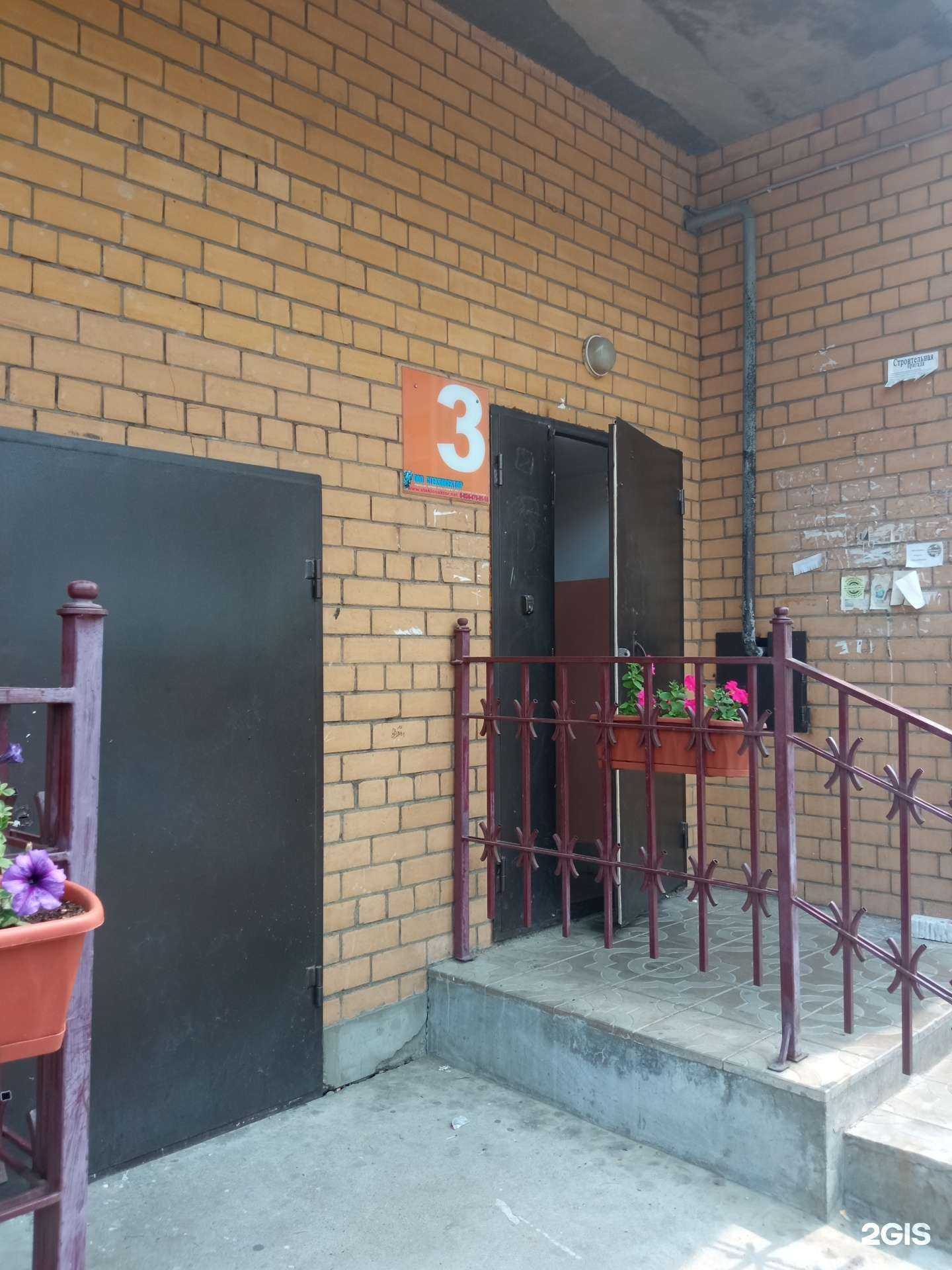 Отзывы на компанию Азбука стиля в Чите c фото - фотография 2 из 2