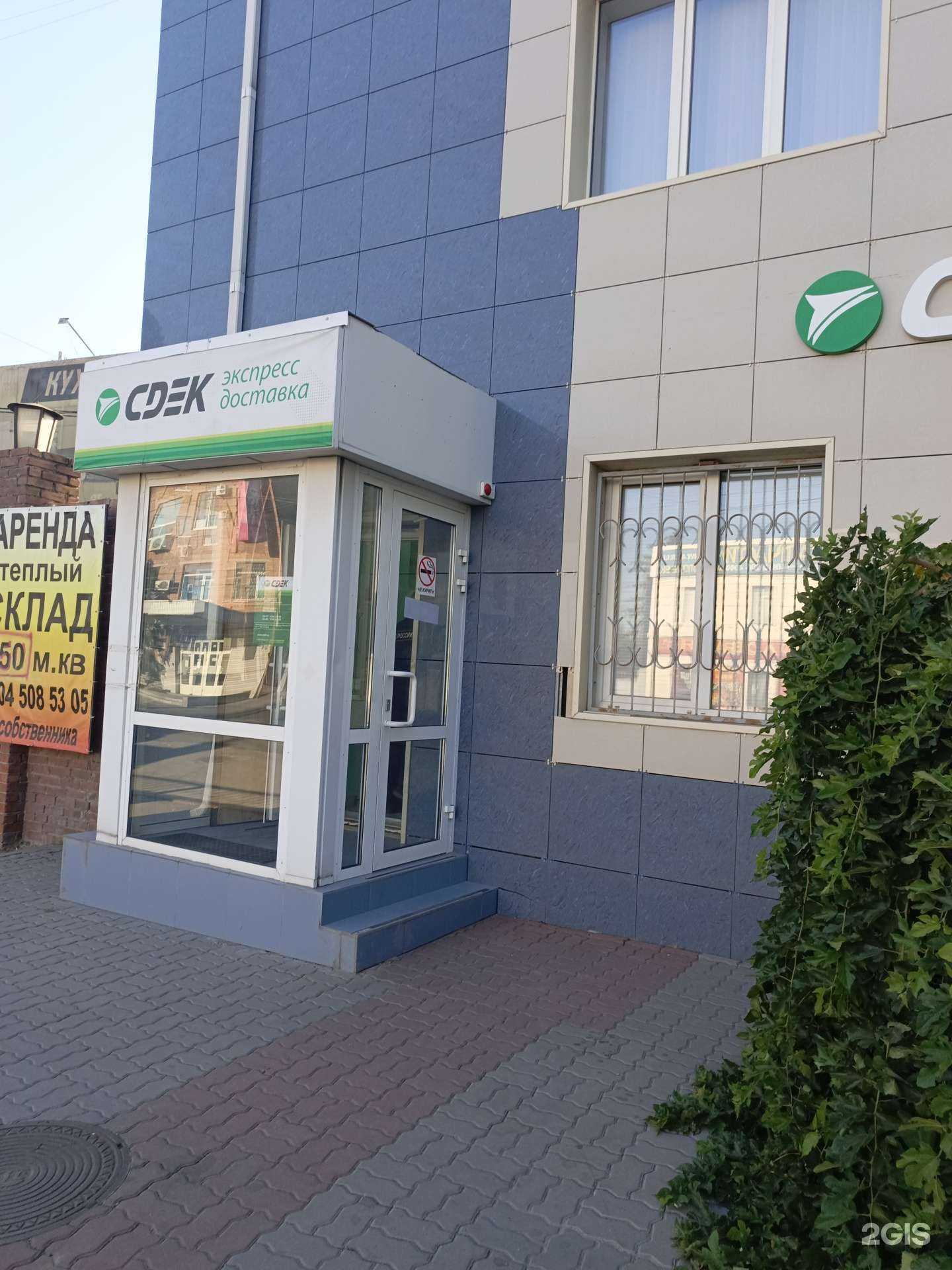 Отзывы на компанию СДЭК в г. Ростов-на-Дону c фото