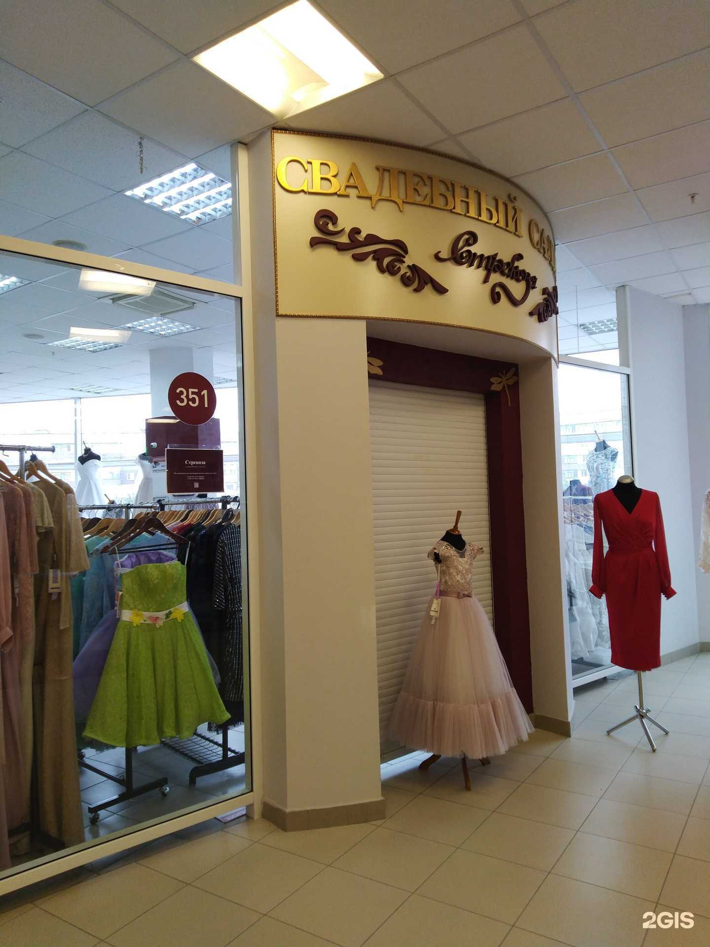 Отзывы на компанию Стрекоза в г. Тольятти c фото