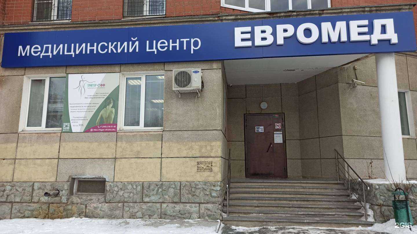 Отзывы на компанию Триггер-офф в Екатеринбурге c фото