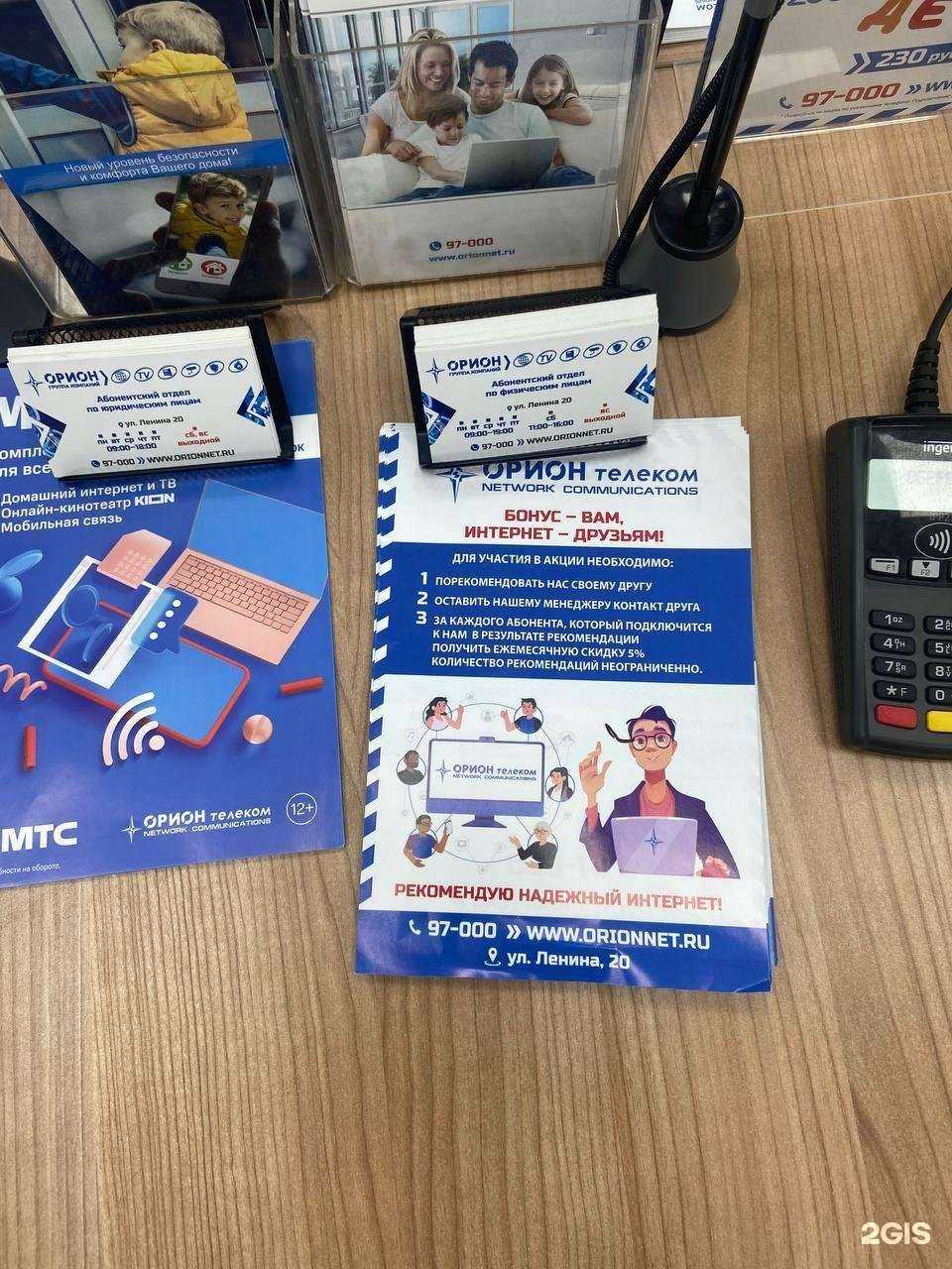 Отзывы на компанию Орион телеком в Зеленогорске c фото