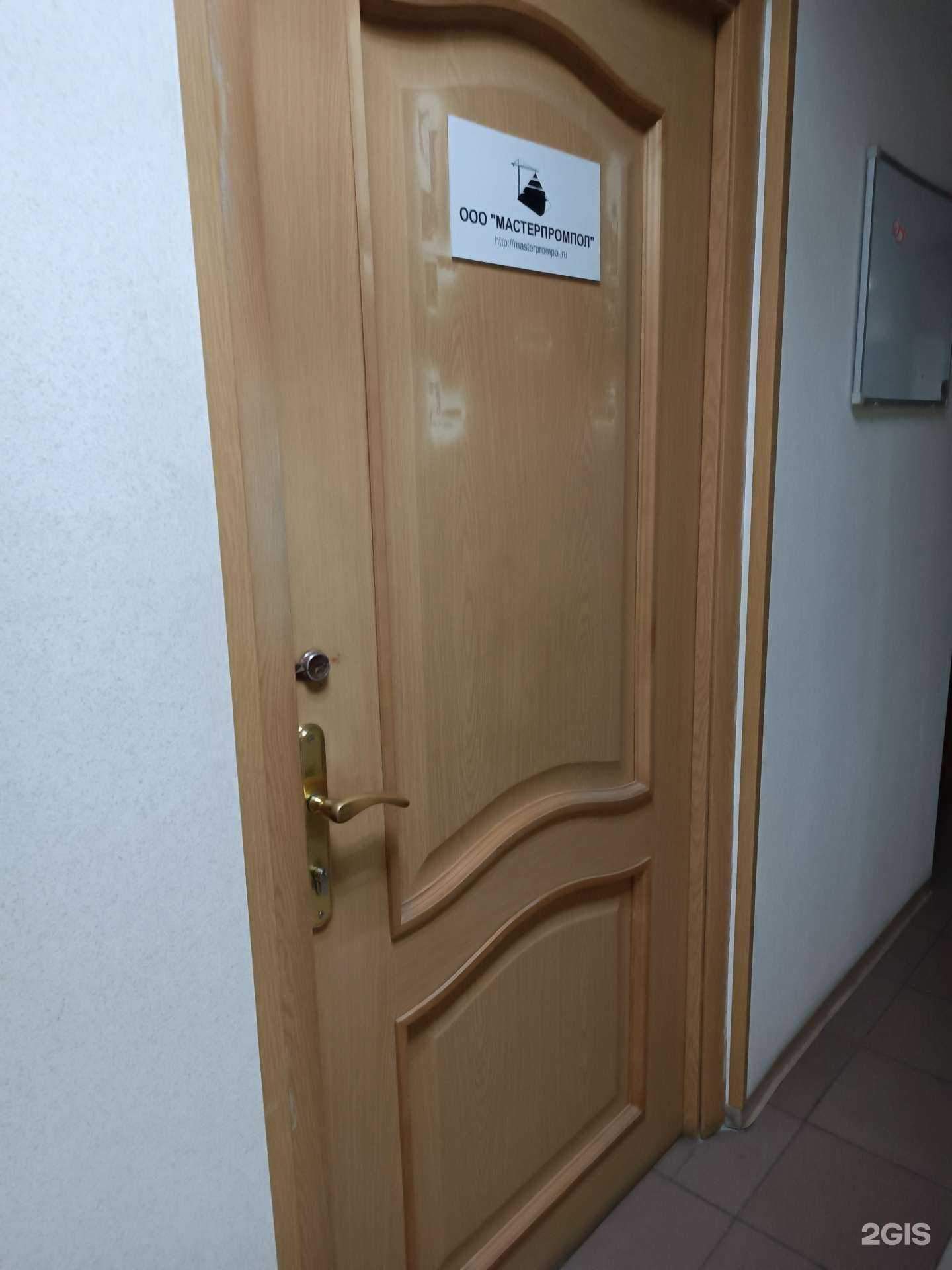 Отзывы на компанию Мастерпромпол в г. Нижний Новгород c фото