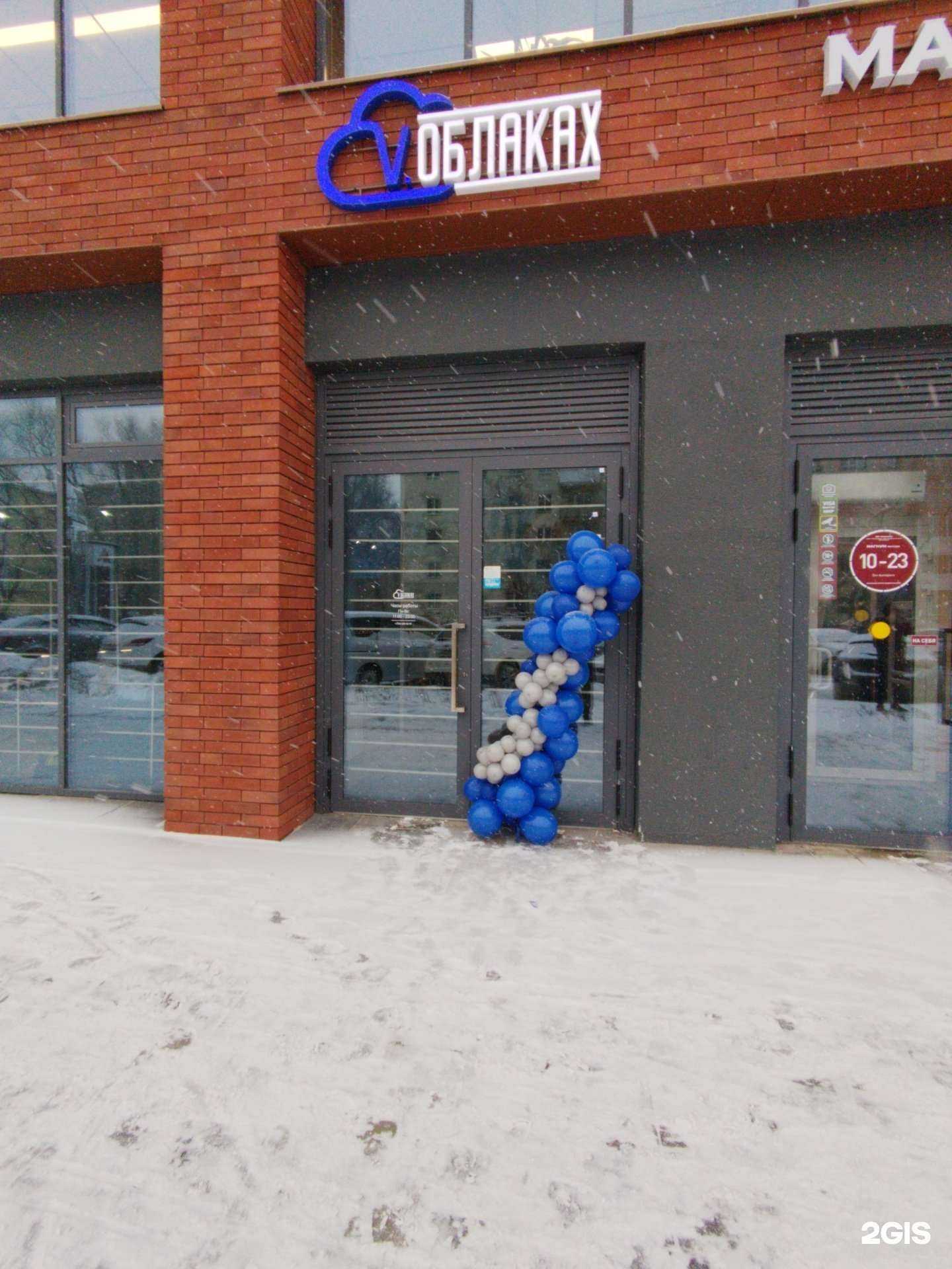 Отзывы на компанию V Облаках в Екатеринбурге c фото