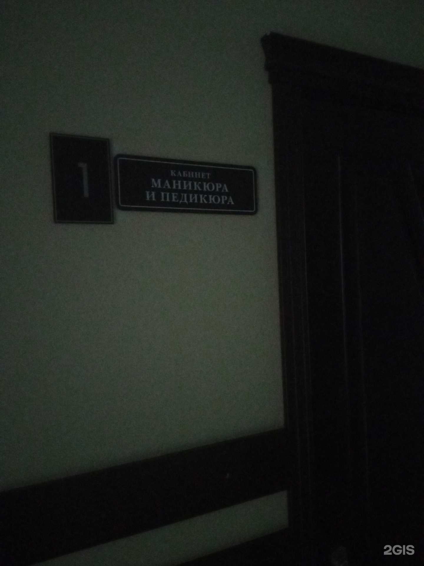 Отзывы на компанию Студия маникюра и педикюра в г. Бийск c фото