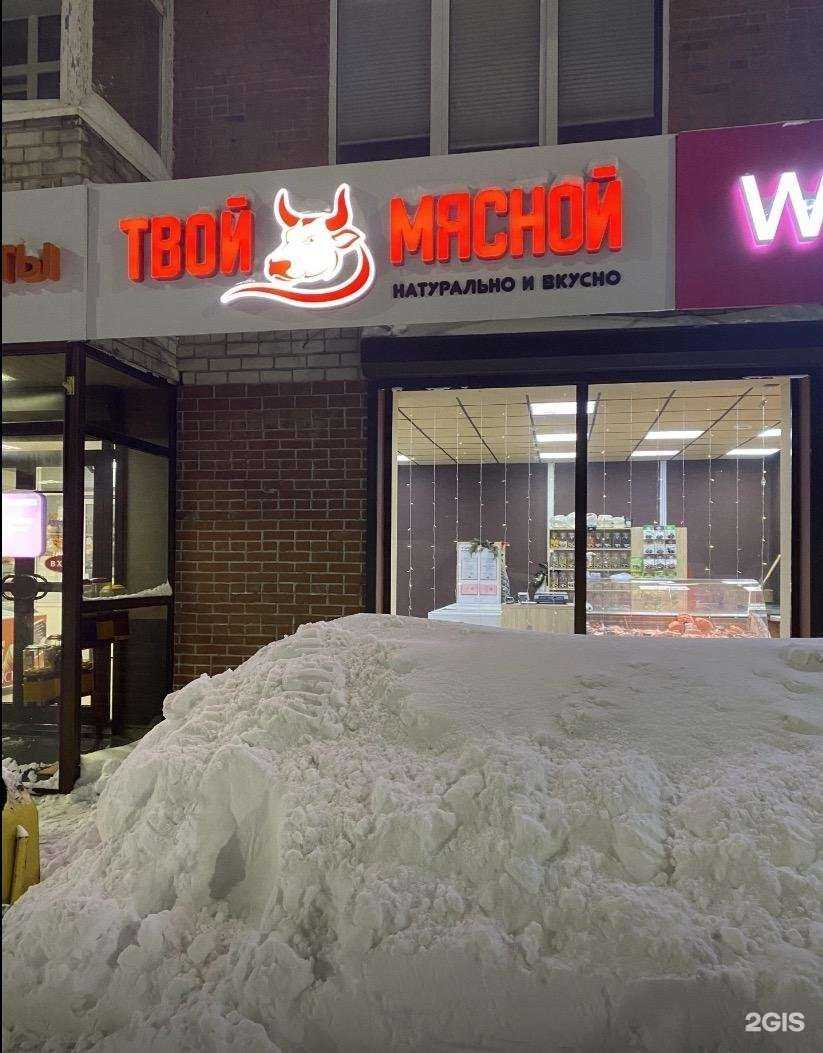 Отзывы на компанию Твой мясной в г. Чебоксары c фото