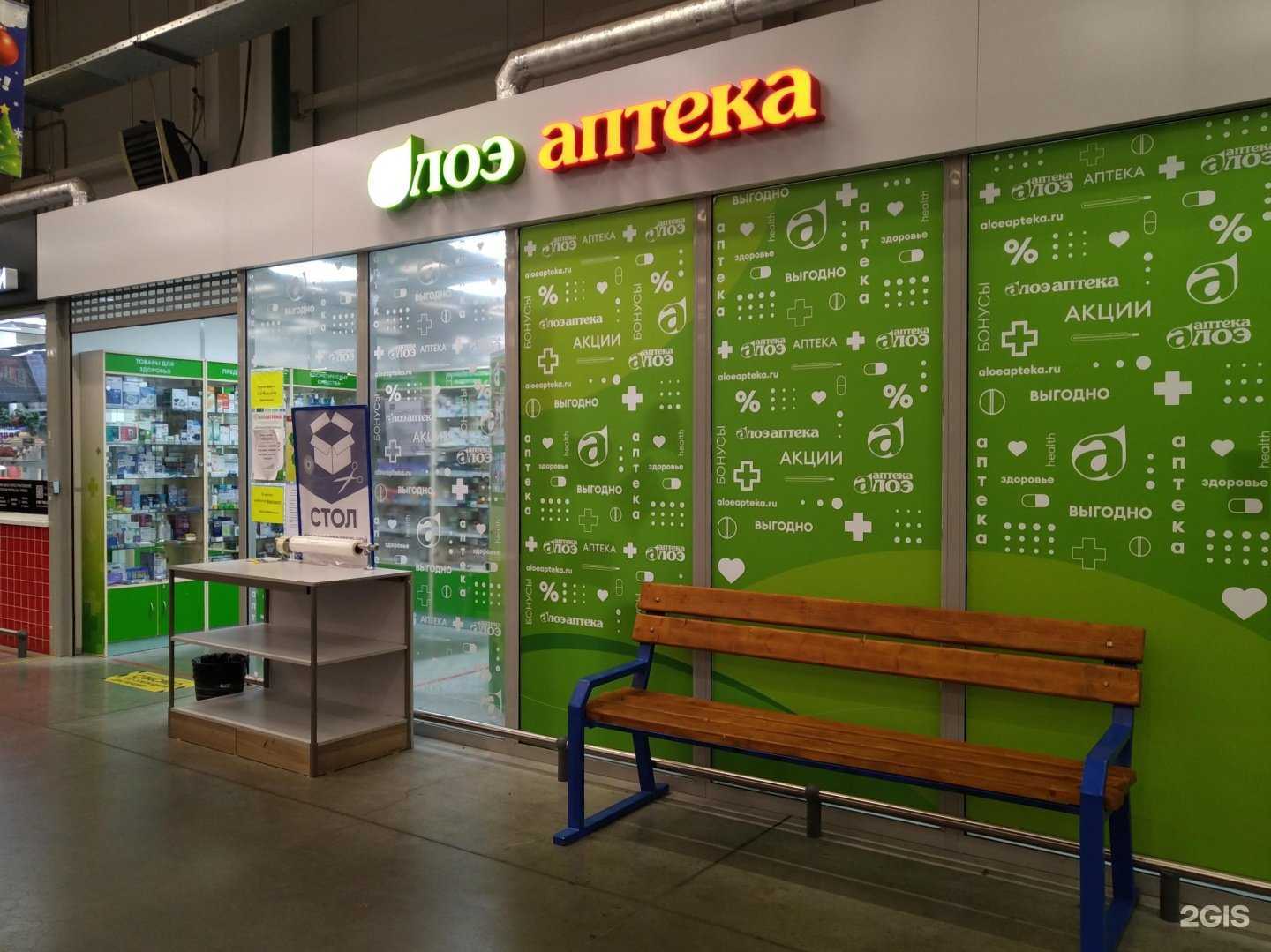 Отзывы на компанию Алоэ в г. Нижний Тагил c фото