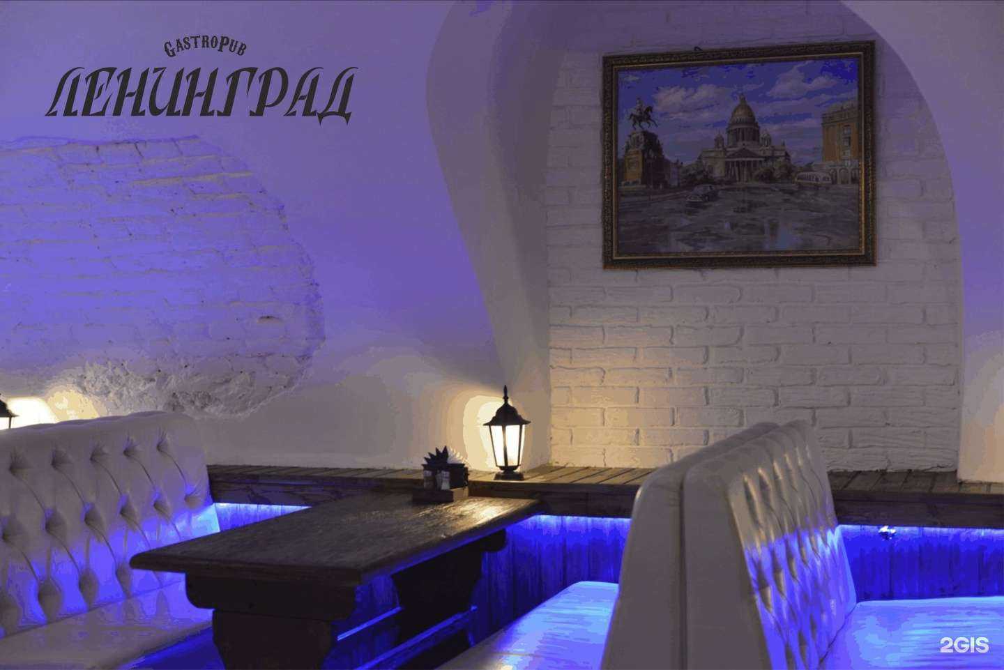 Отзывы на компанию Ленинград в г. Нижний Тагил c фото