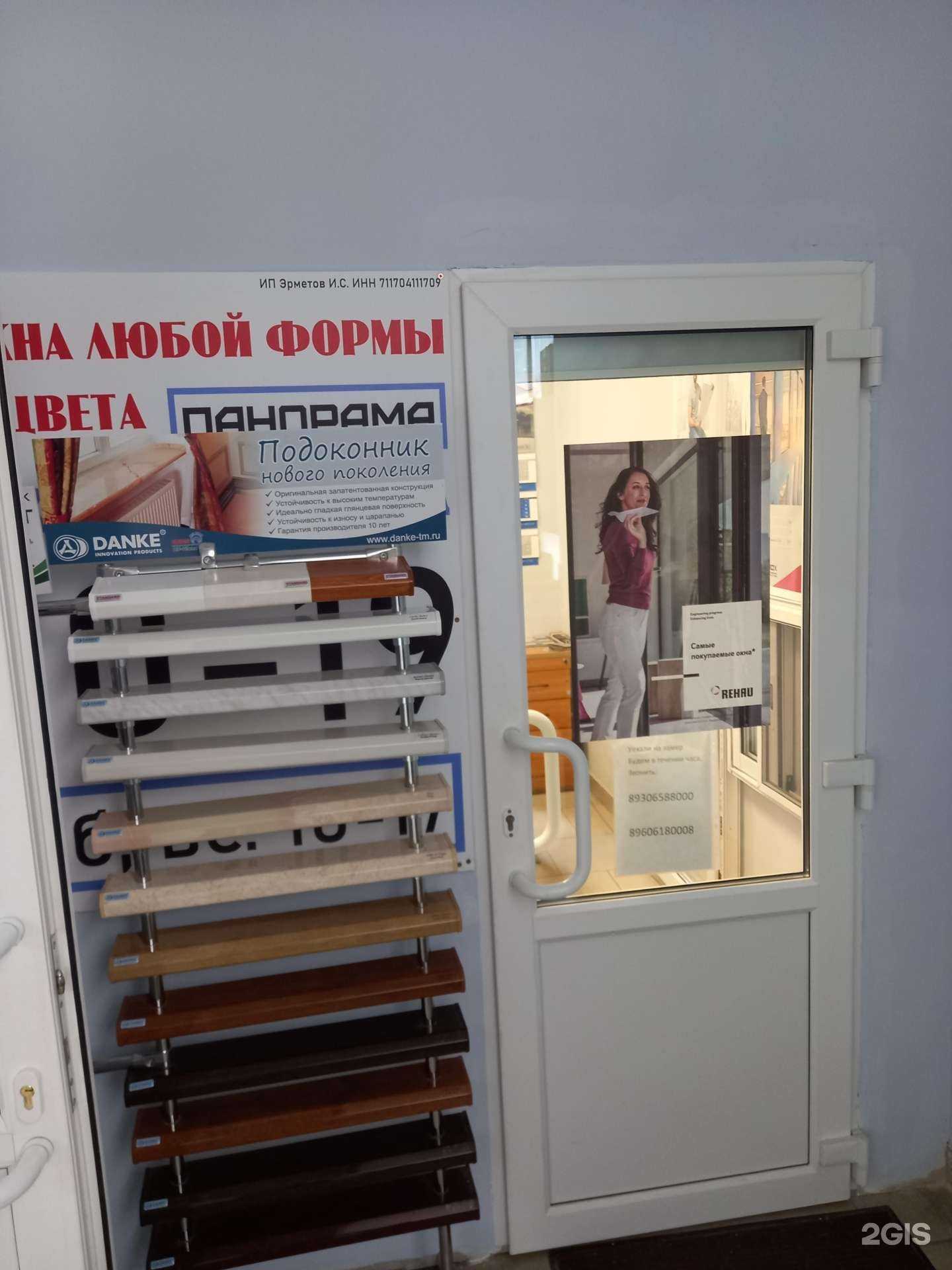 Отзывы на компанию Панорама в Новомосковске c фото