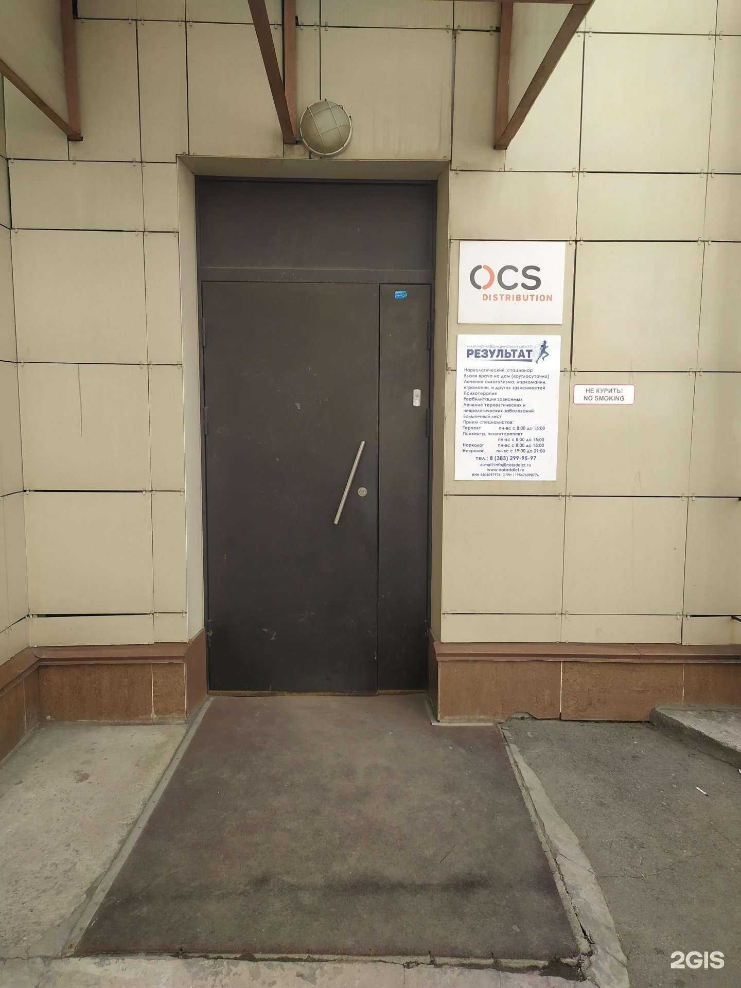 Отзывы на компанию О-си-эс-центр в Новосибирске c фото