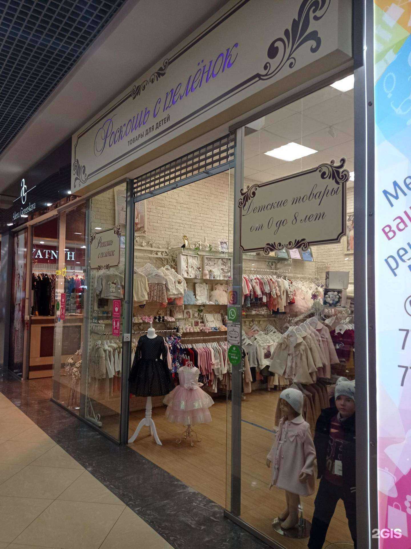 Отзывы на компанию Роскошь с пеленок в Брянске c фото