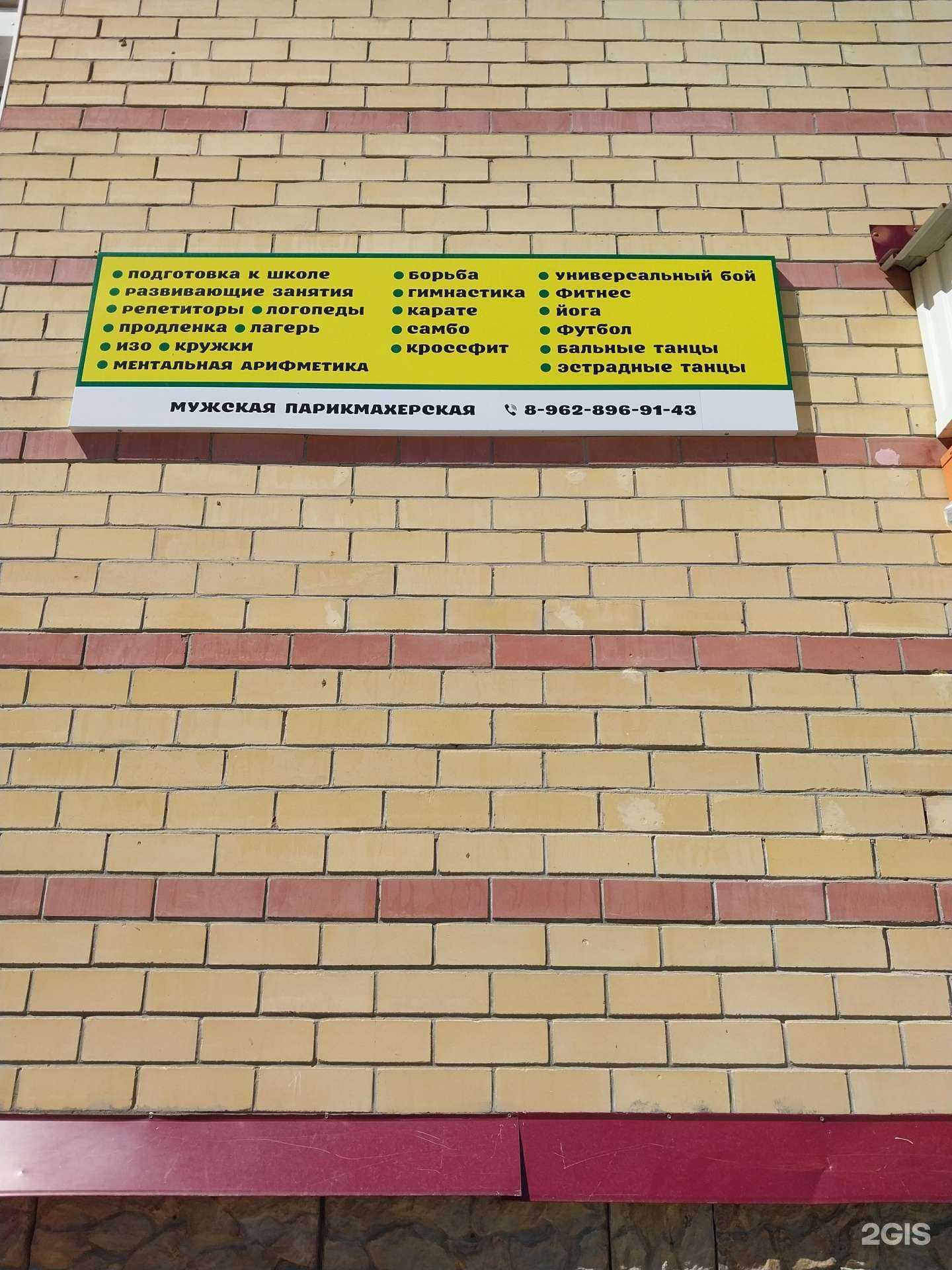 Отзывы на компанию Мужской салон-парикмахерская в г. Киров c фото