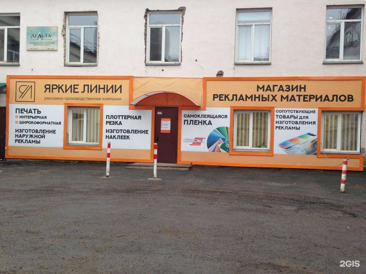 Отзывы на компанию Яркие линии в г. Красноярск c фото