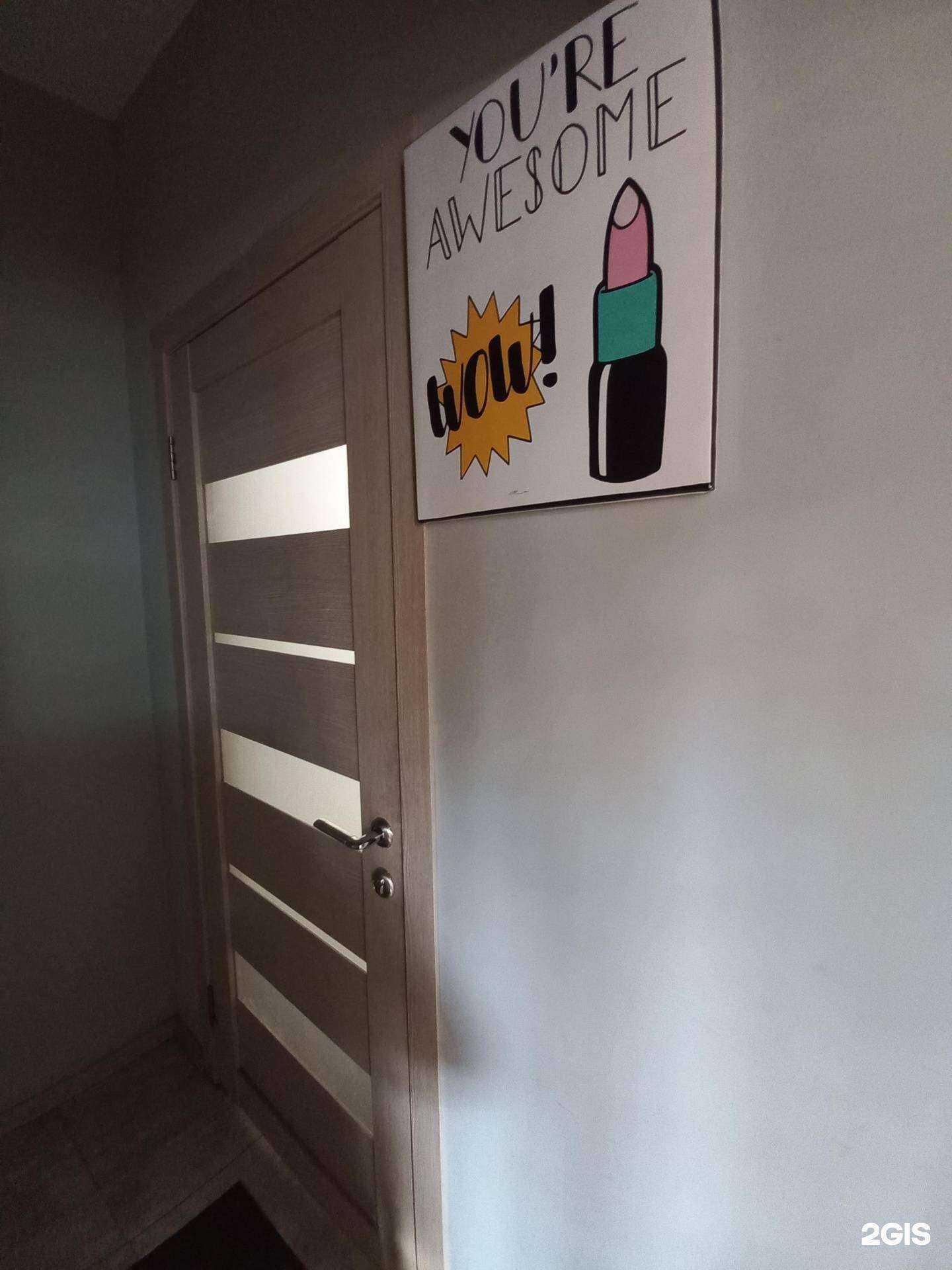 Отзывы на компанию Бьюти-студия в Иркутске c фото