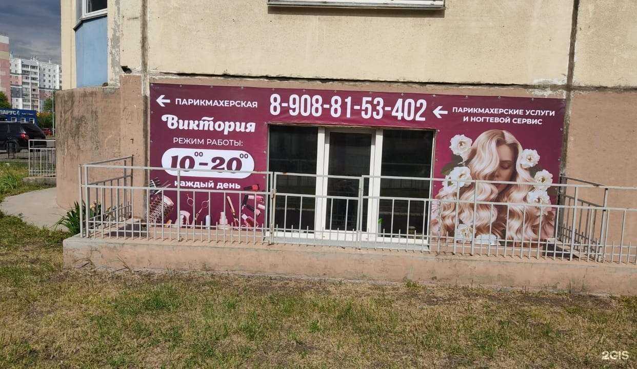 Отзывы на компанию Виктория в Челябинске c фото