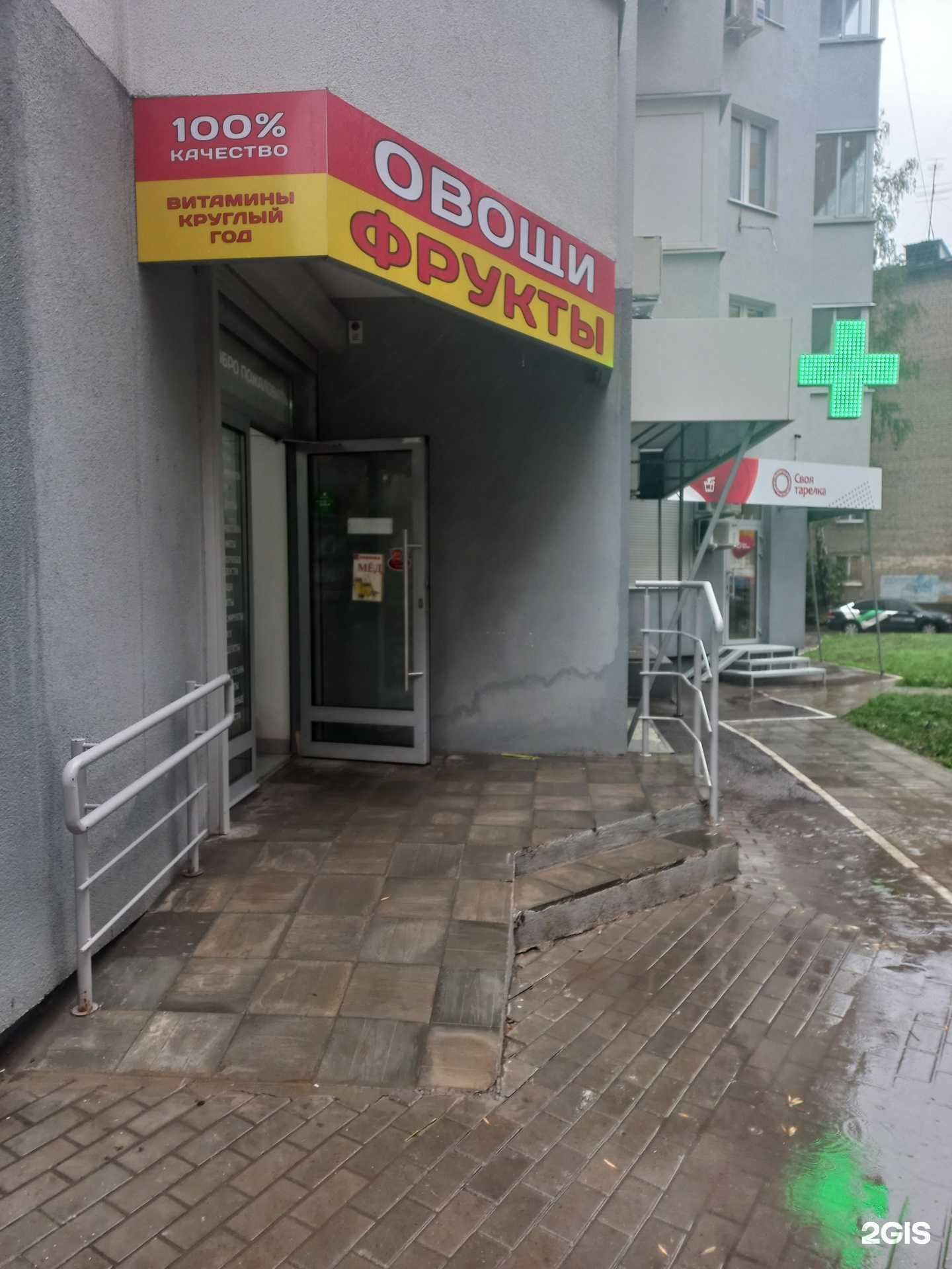 Отзывы на компанию Магазин овощей и фруктов в Самаре c фото