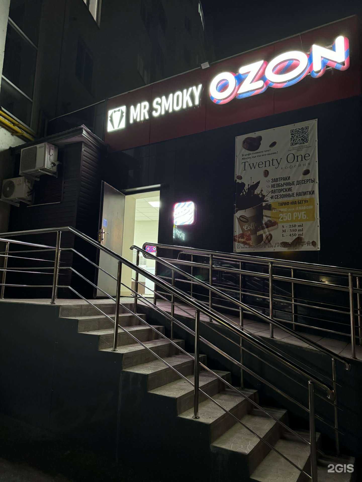 Отзывы на компанию Mr Smoky в г. Новочебоксарск c фото