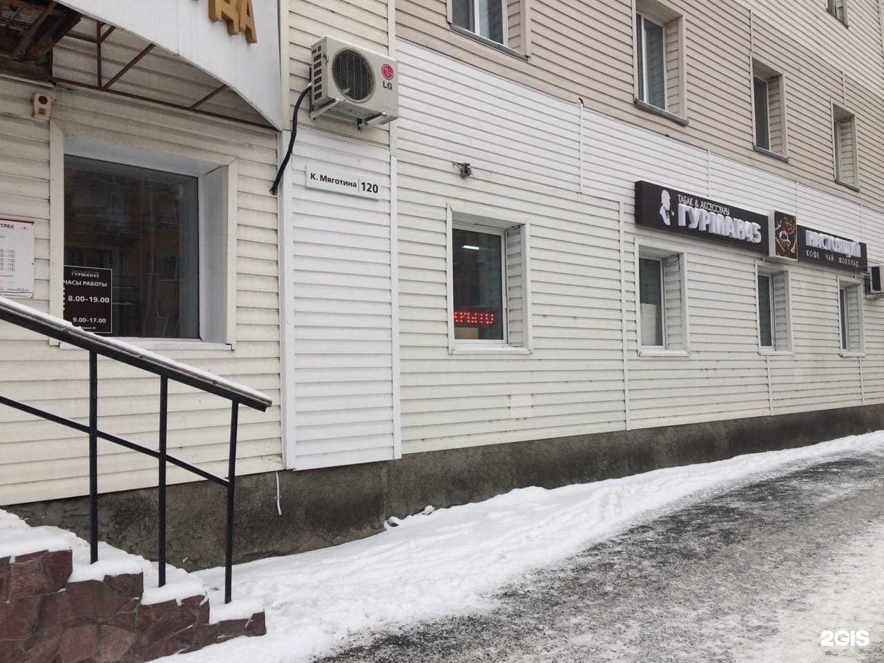 Отзывы на компанию Гурман 45 в Кургане c фото