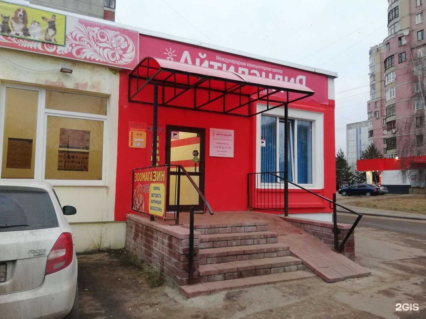 Отзывы на компанию Киберландия в Ярославле c фото