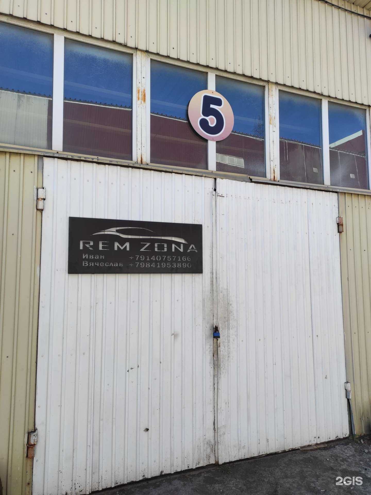 Отзывы на компанию Remzona в г. Находка c фото