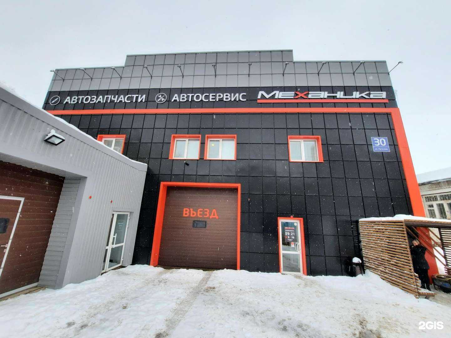 Отзывы на компанию Механика в г. Киров c фото