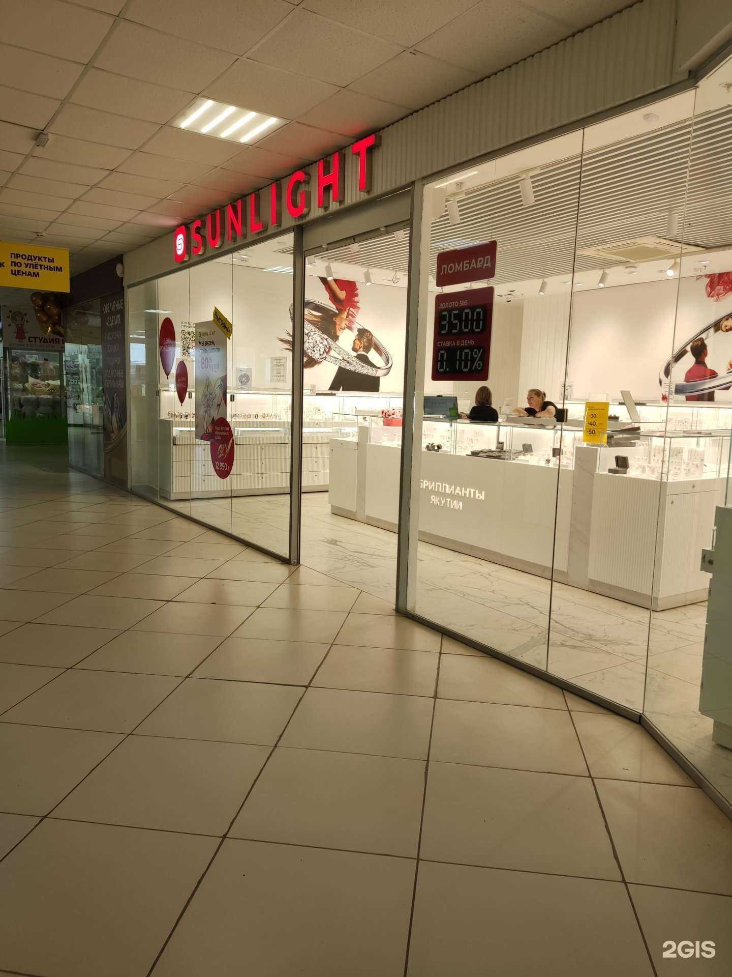 Отзывы на компанию Sunlight в г. Туймазы c фото