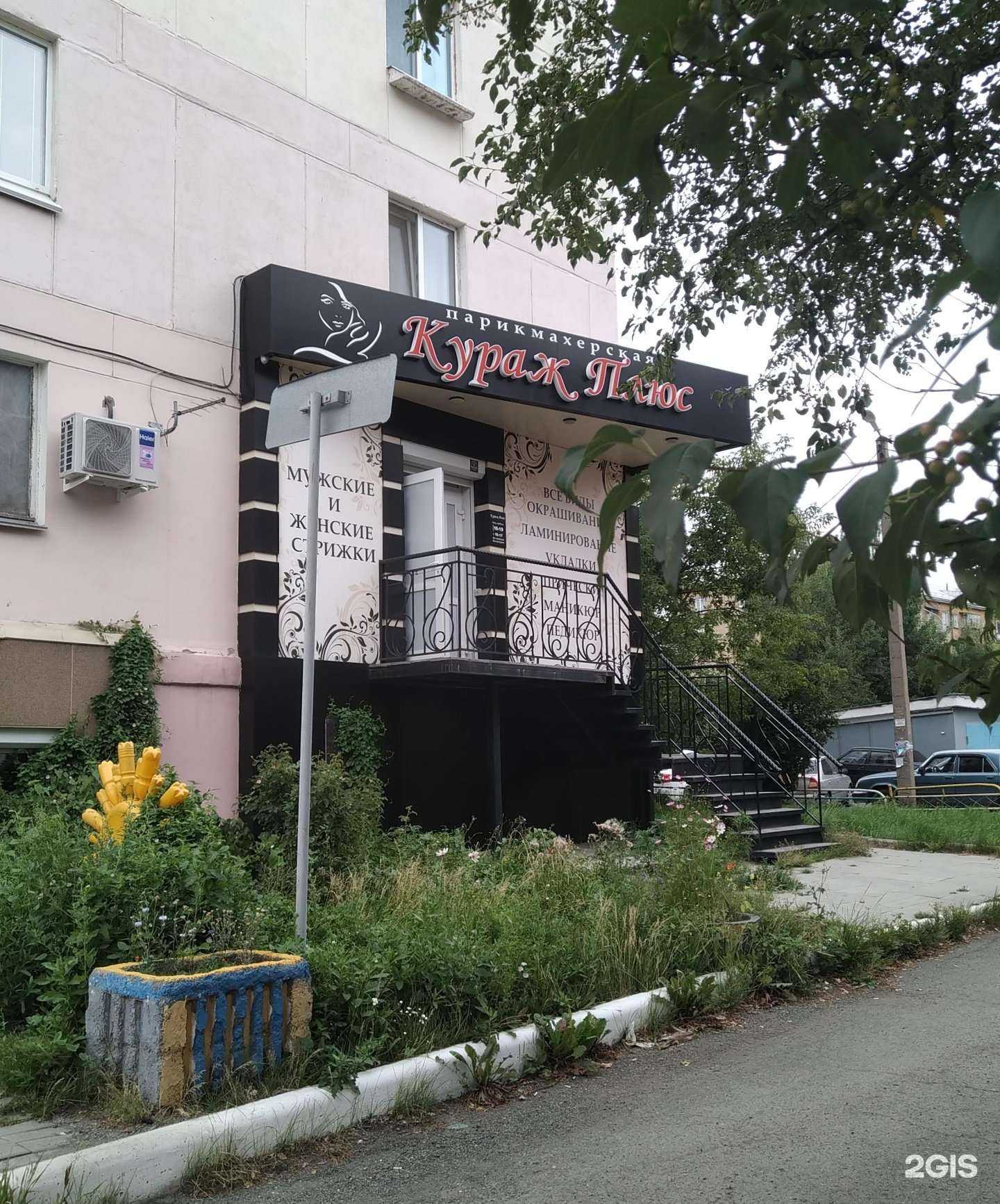 Отзывы на компанию Кураж плюс в Нижнем Тагиле c фото