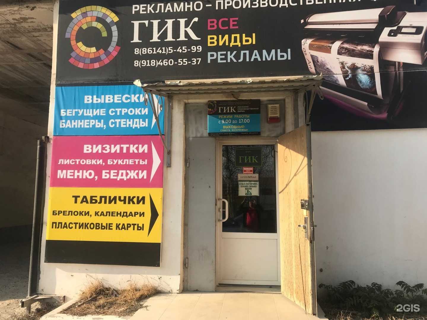 Отзывы на компанию ГИК  в Геленджике c фото