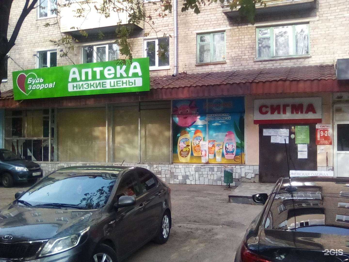 Отзывы на компанию Будь Здоров! в г. Чебоксары c фото