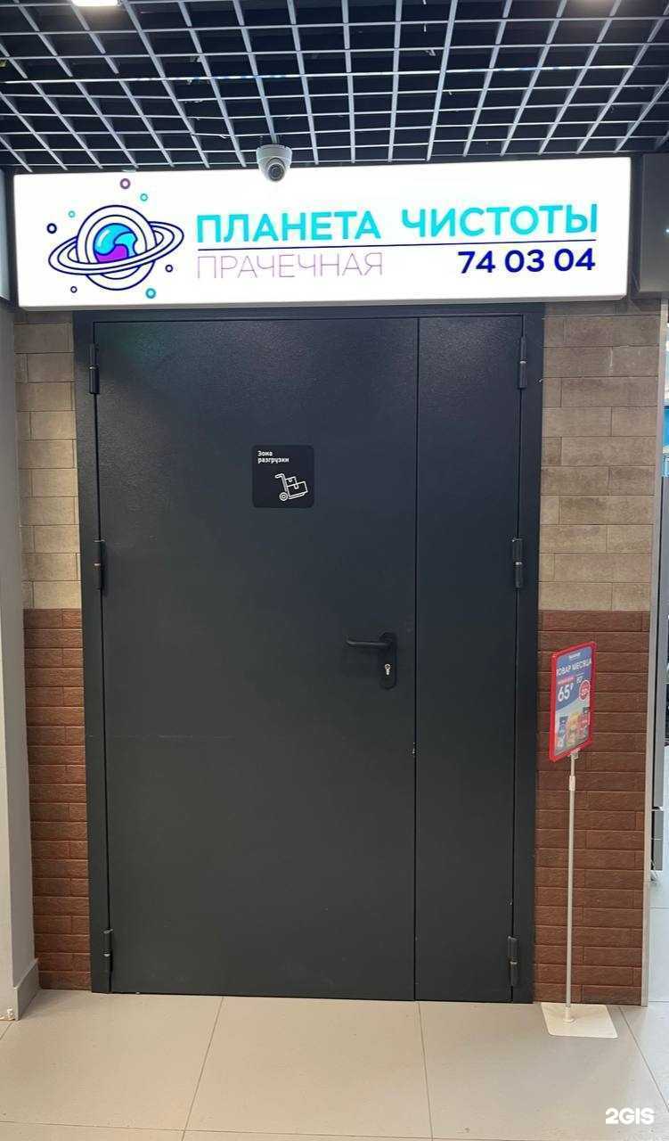 Отзывы на компанию Планета чистоты  в г. Иркутск c фото