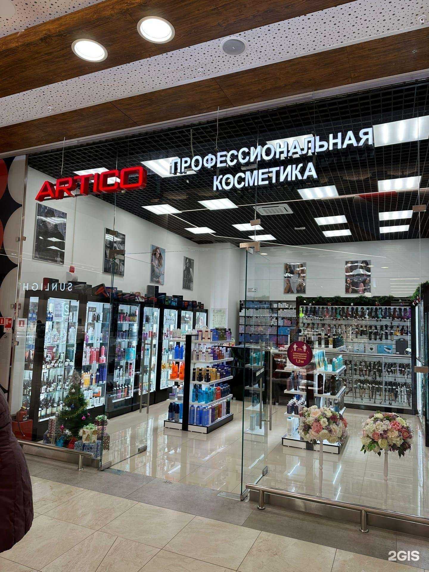 Отзывы на компанию ARTICO в Тюмени c фото